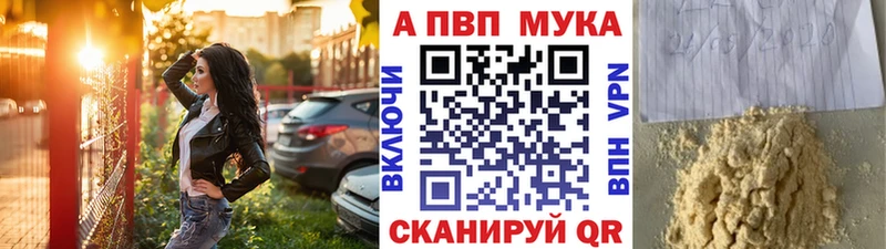 Alfa_PVP мука Верхотурье