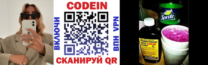 Codein напиток Lean (лин) omg ссылка Верхотурье