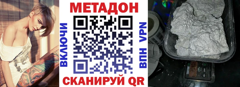 ссылка на мегу зеркало  Верхотурье  МЕТАДОН VHQ  закладка 